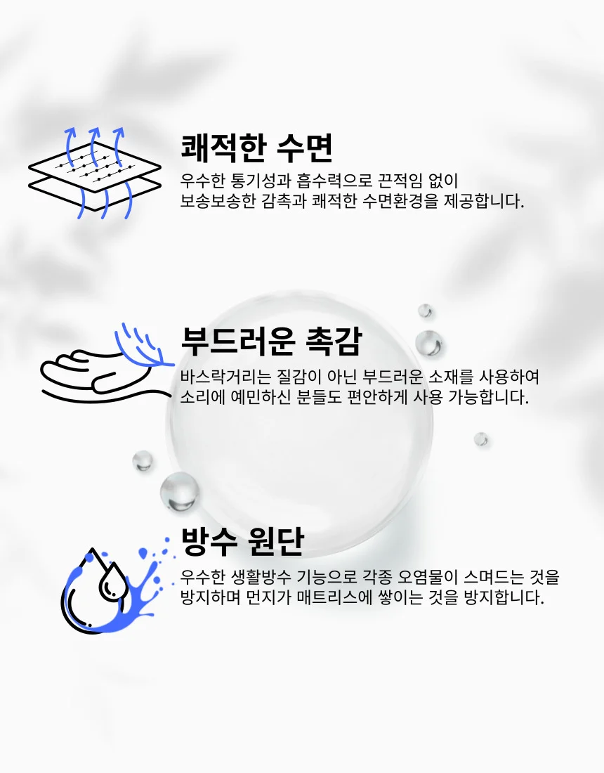 방수 알러지프리 사계절 토퍼 매트리스 커버 침대 보호 커버 상세3