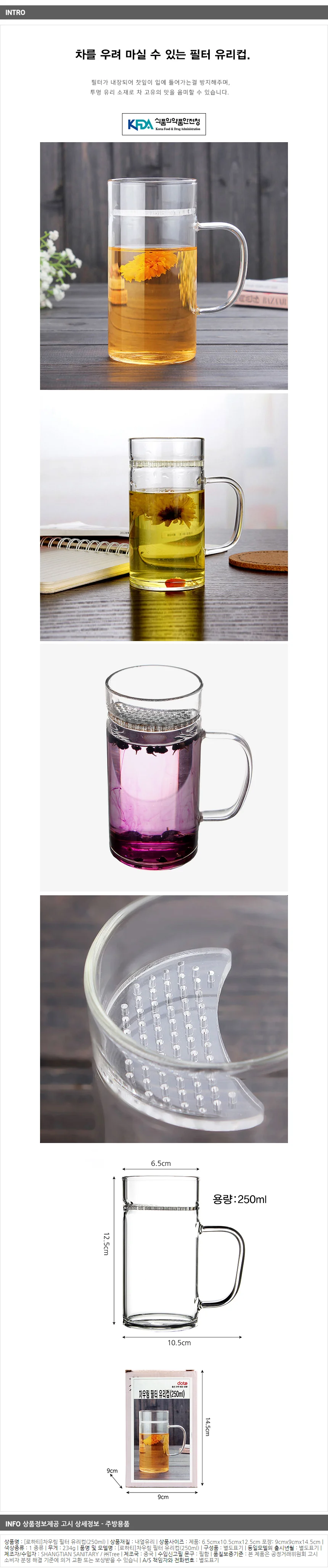 차우림 내열유리 티머그(250ml) 유리찻잔 상세1