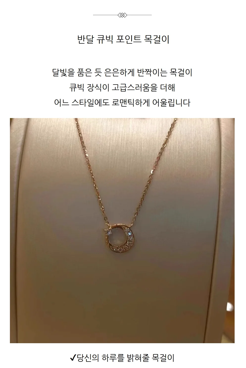 여성 반달 큐빅 포인트 목걸이 상세2