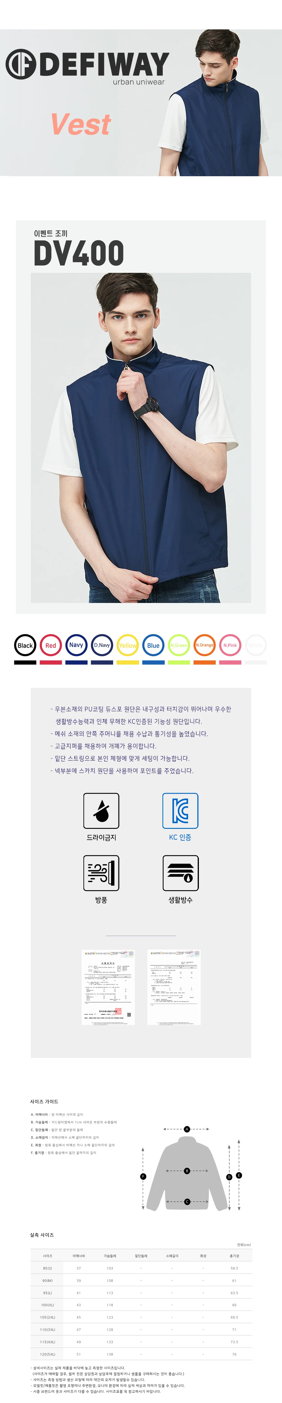 기능성 남성조끼 캐주얼 데일리 베이직 조끼 상세1