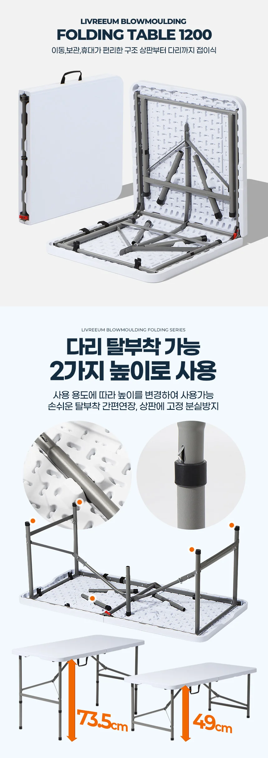 접이식테이블 1200 김장테이블 접이식탁자 접이식간이테이블 상세7