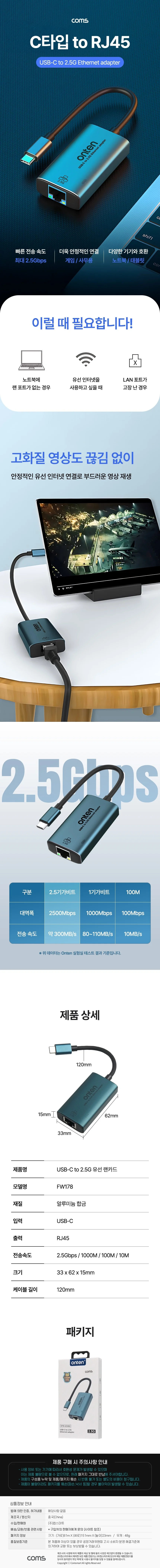 c 타입 유선 랜 카드 usb c 랜 카드 2.5기가 이더넷 노트북 고속 네트워크 알루미늄 데스크탑 상세1