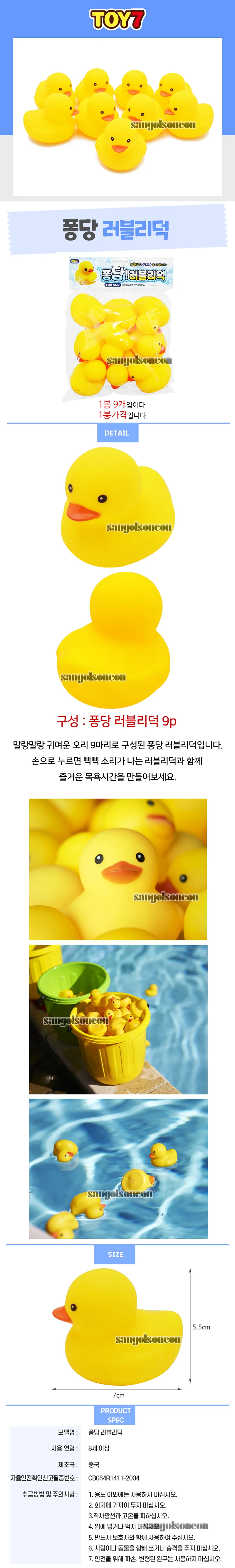 러블리덕 상세2