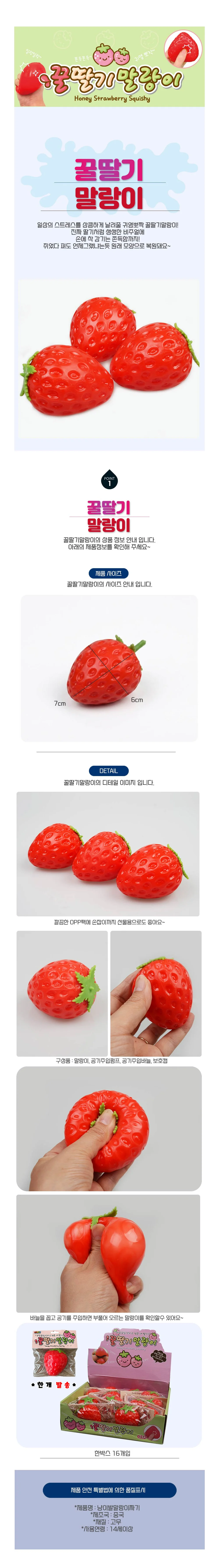 말랑이 말랑이 상세2