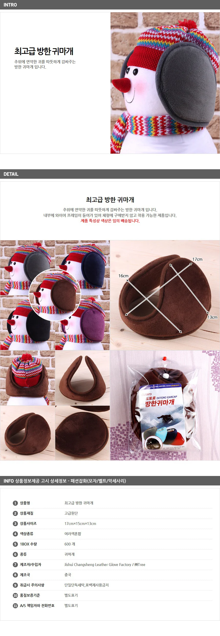 프리미엄 방한 귀마개 털귀마개 골프 상세1