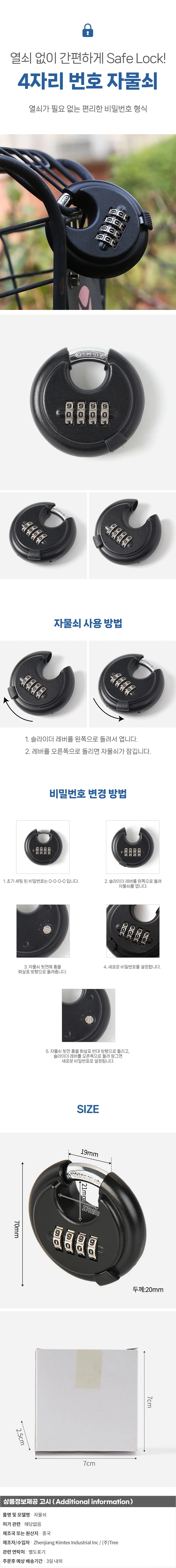 번호 자물쇠 4자리 비밀번호 잠금장치 다이얼 원형 블랙 사물함 서랍 다이얼자물쇠 상세1