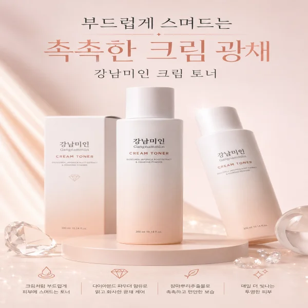 프리티스킨 강남미인 크림 토너 300ml 상세1