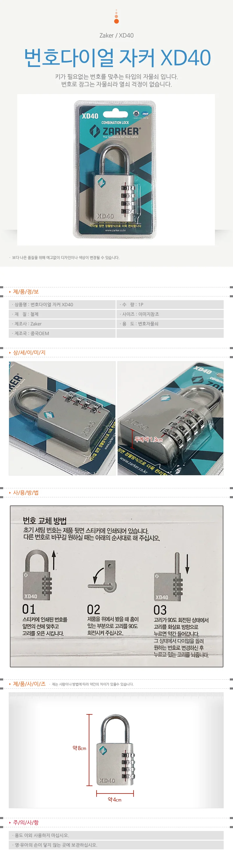 번호다이얼자물쇠 번호키자물쇠 다이얼자물쇠 보조키 상세1