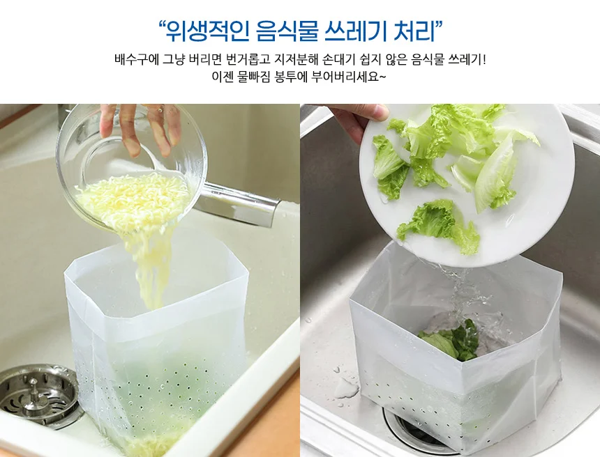 일회용 음식물 쓰레기 봉투 거름망 30매 상세2