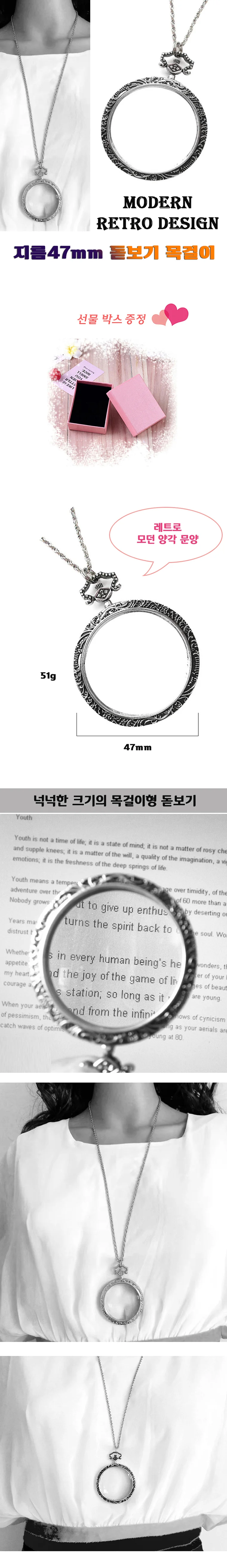 긴 선물박스 큰 47mm 돋보기목걸이 레트로 모던스타일 상세1