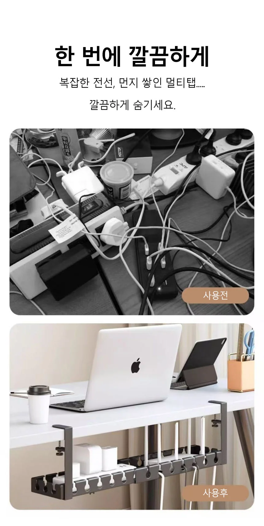 책상용 책상 하단 케이블 정리함 데스크밑 데스크 케이블 트레이 전선 상세4
