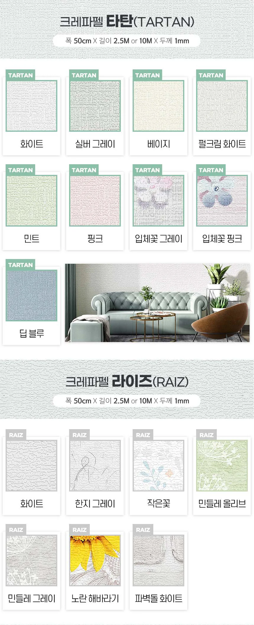 실크벽지 50cmX10m 타탄 핑크/곰팡이방지 포인트 상세5