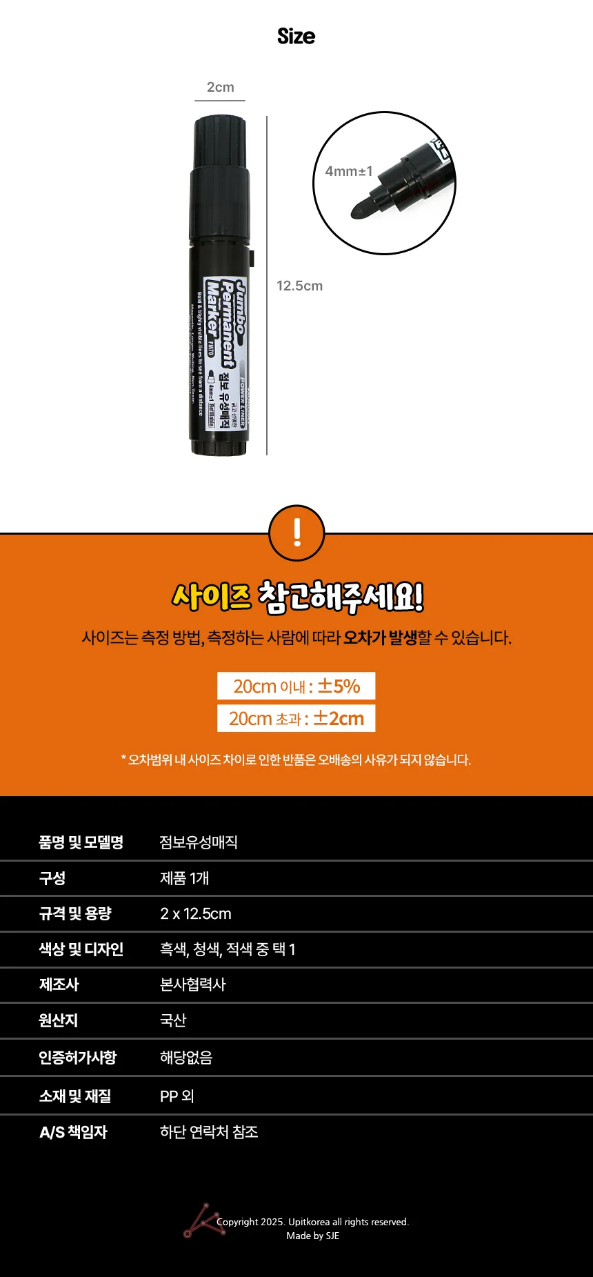 점보 유성매직 매직펜 산업 상자메모 상세2