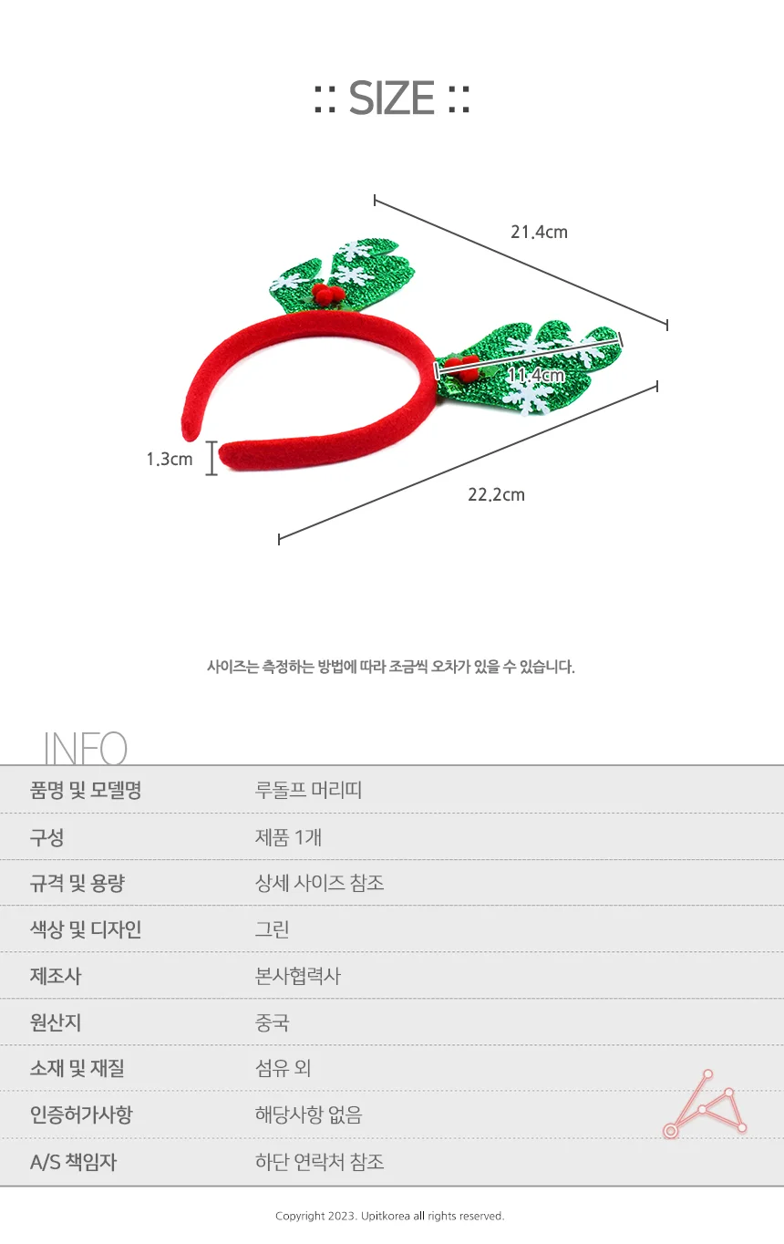 루돌프 머리띠 사슴머리띠 귀여운머리띠 유아루돌프머리띠 상세2