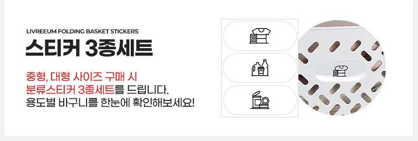 접이식바구니 햄퍼 세탁물보관함 아기용 빨래통 상세5