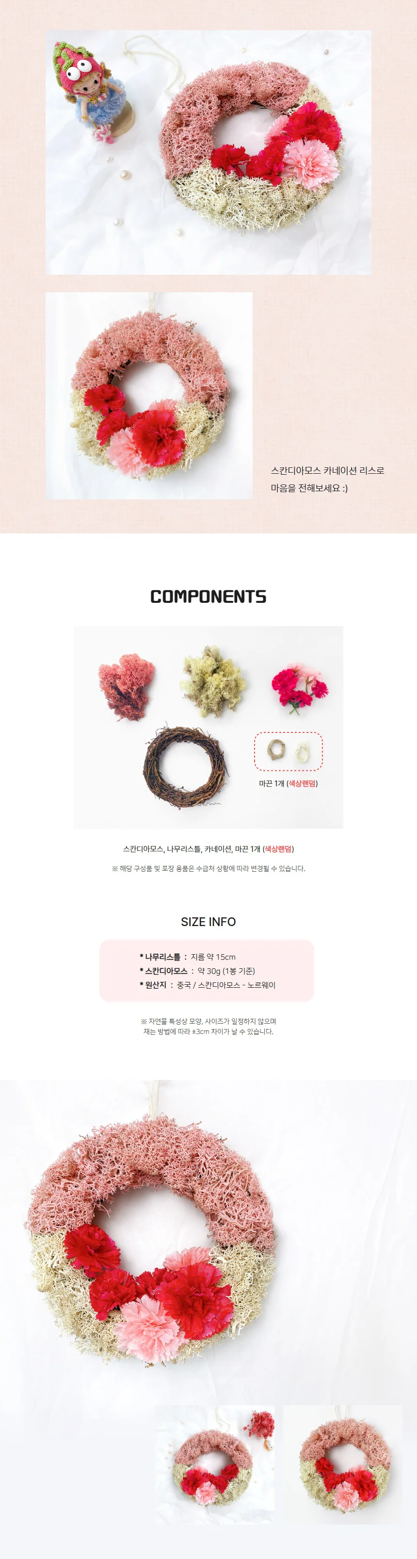 카네이션 리스 만들기 DIY 어버이날 감사 선물 상세3