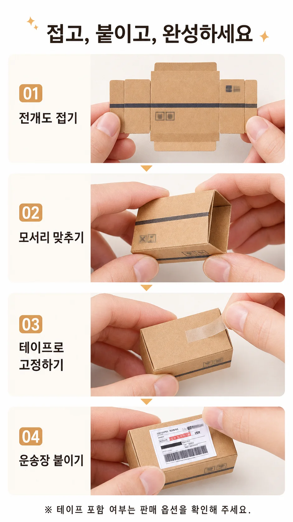 미니어처 택배박스 놀이 소품 택배상자 미니 종이상자 LP 상세5