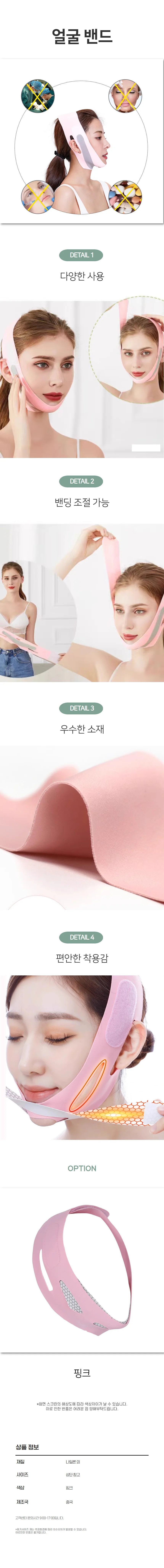 프리미엄 얼굴 리프팅 밴드 라인 턱살 빼는법 이중턱 상세1