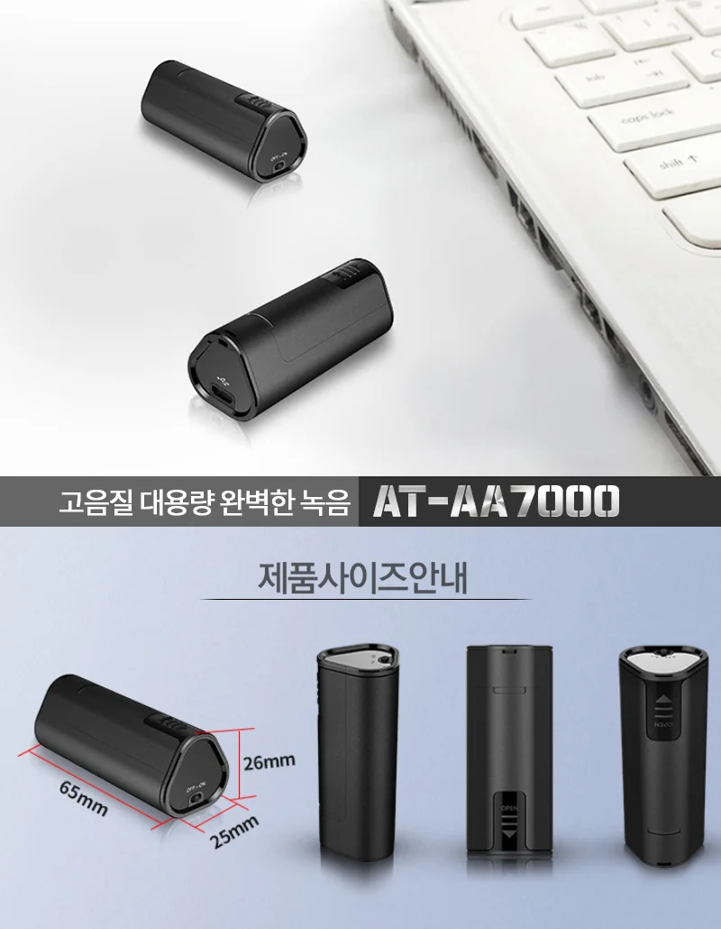 AT-AA7000 건전지 녹음기 연속녹음 10일간 간편조작 상세5