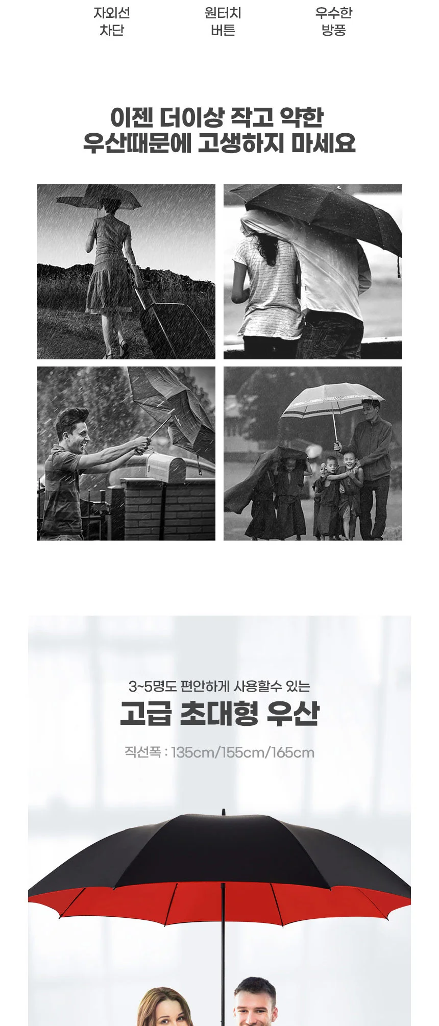 장우산 골프 의전용 초대형 큰 고급 튼튼한 양우산 상세2