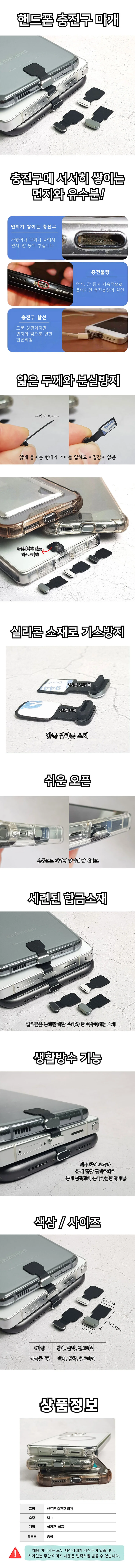 C타입 충전단자마개 아이폰 보호캡 방수 먼지 마개 상세3