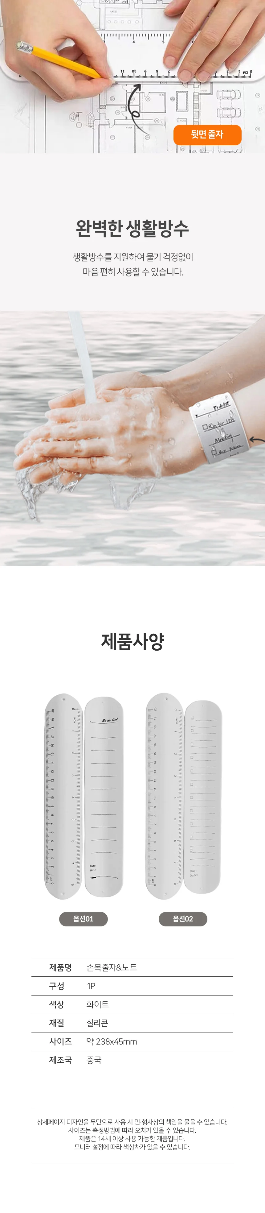 간호사 널스 손목 메모밴드 메모지 팔찌 일정 상세4
