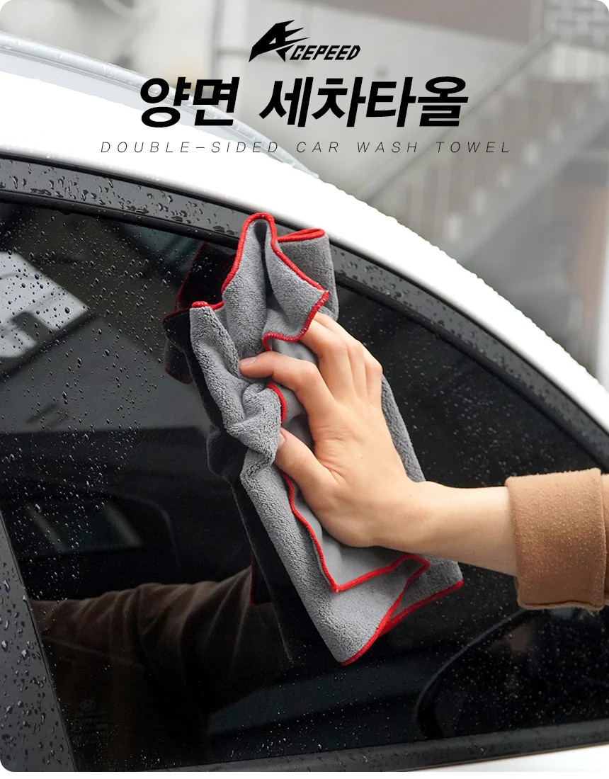 극세차 양면 세차타월 스웨이드 30cm 60cm 10개입 상세1