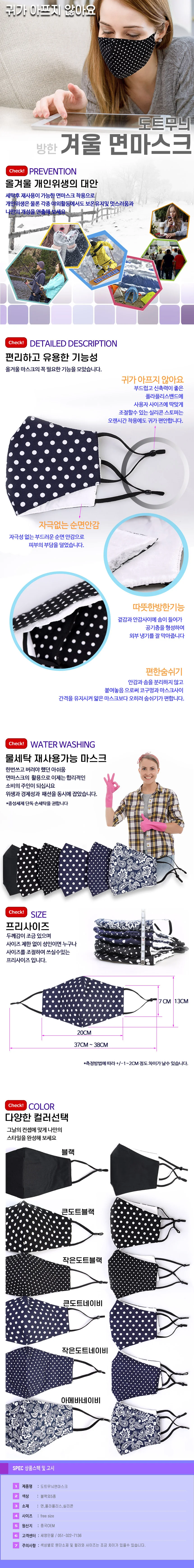 입체솜마스크 겨울용 방한 보온 입체 마스크 블랙 3d 상세1