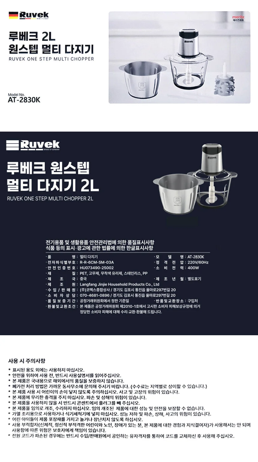 2L 스텐 유리볼 2종 멀티 만능 다지기 마늘 박피기 상세1
