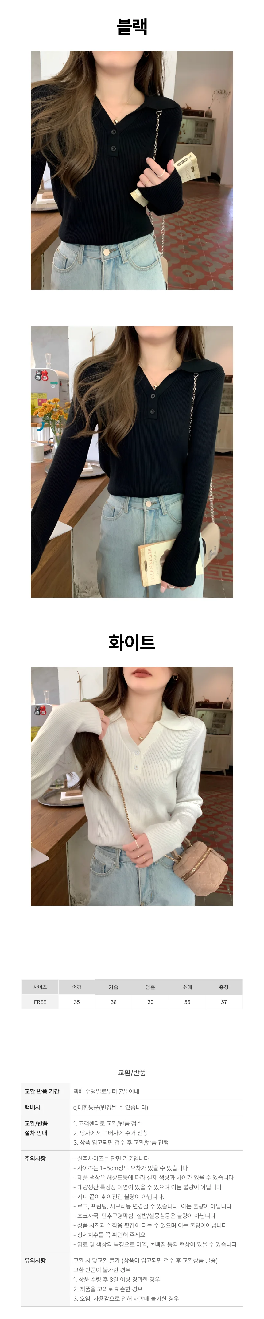 카라 니트탑 긴팔 워셔블 티셔츠 상세3