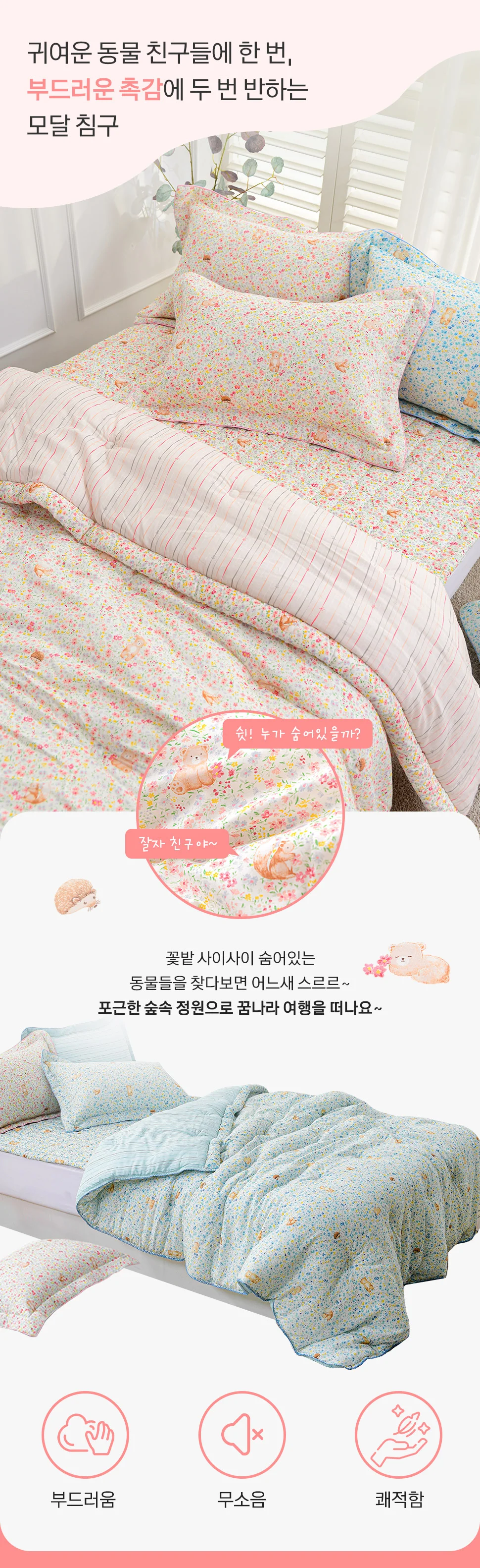 소소한습관 대량 업소용 베개커버 주주 모달 40 60 상세2
