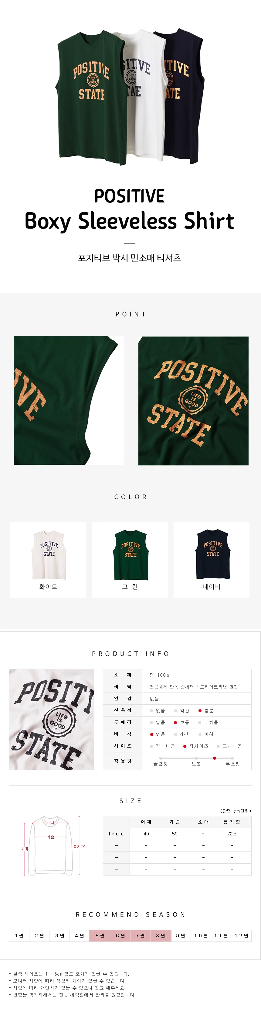 오버핏 남자 나시티 레터링 민소매 박시 여름티 헬스 상세2