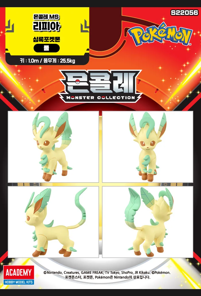 포켓몬스터 리피아 피규어 어린이 장난감 선물 상세2