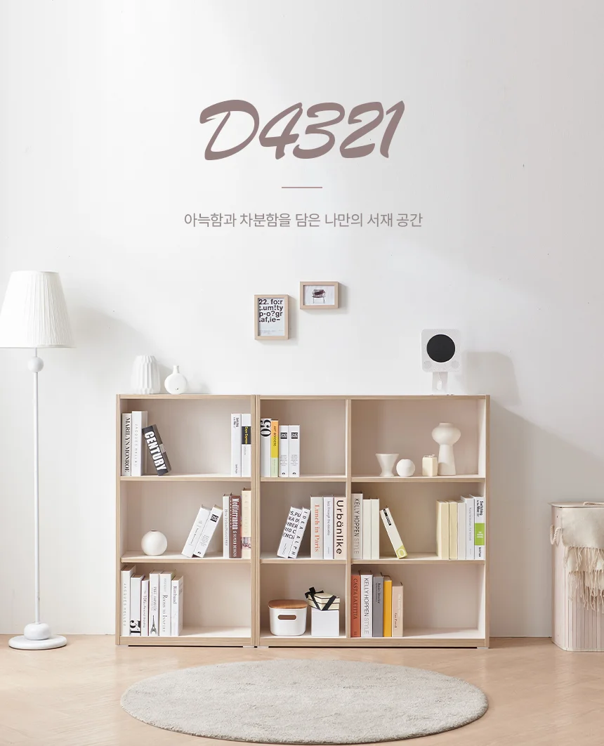 디포랙 3단 오픈 책장 600 D4321 상세1