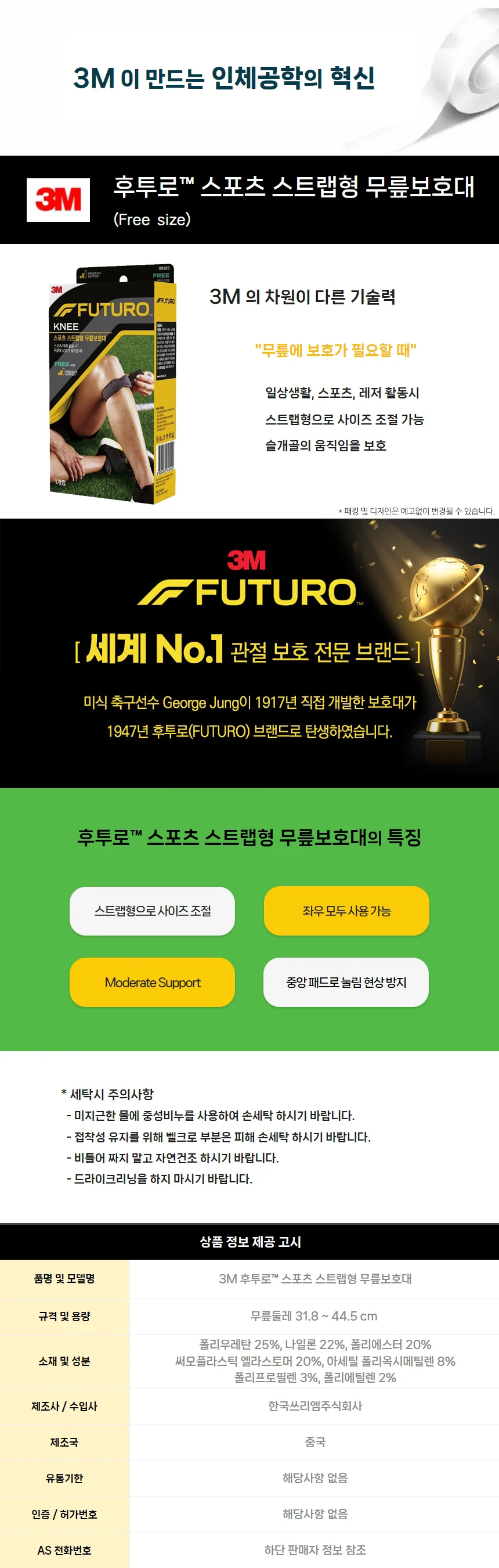 3M 후투로 스포츠 스트랩형 러닝 슬개골 무릎보호대 상세2
