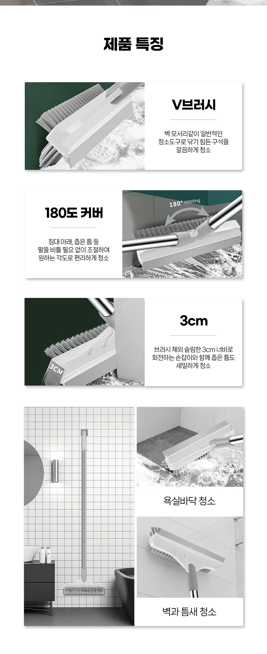 3in1 청소솔 욕실 화장실 변기솔 바닥 청소도구 상세2