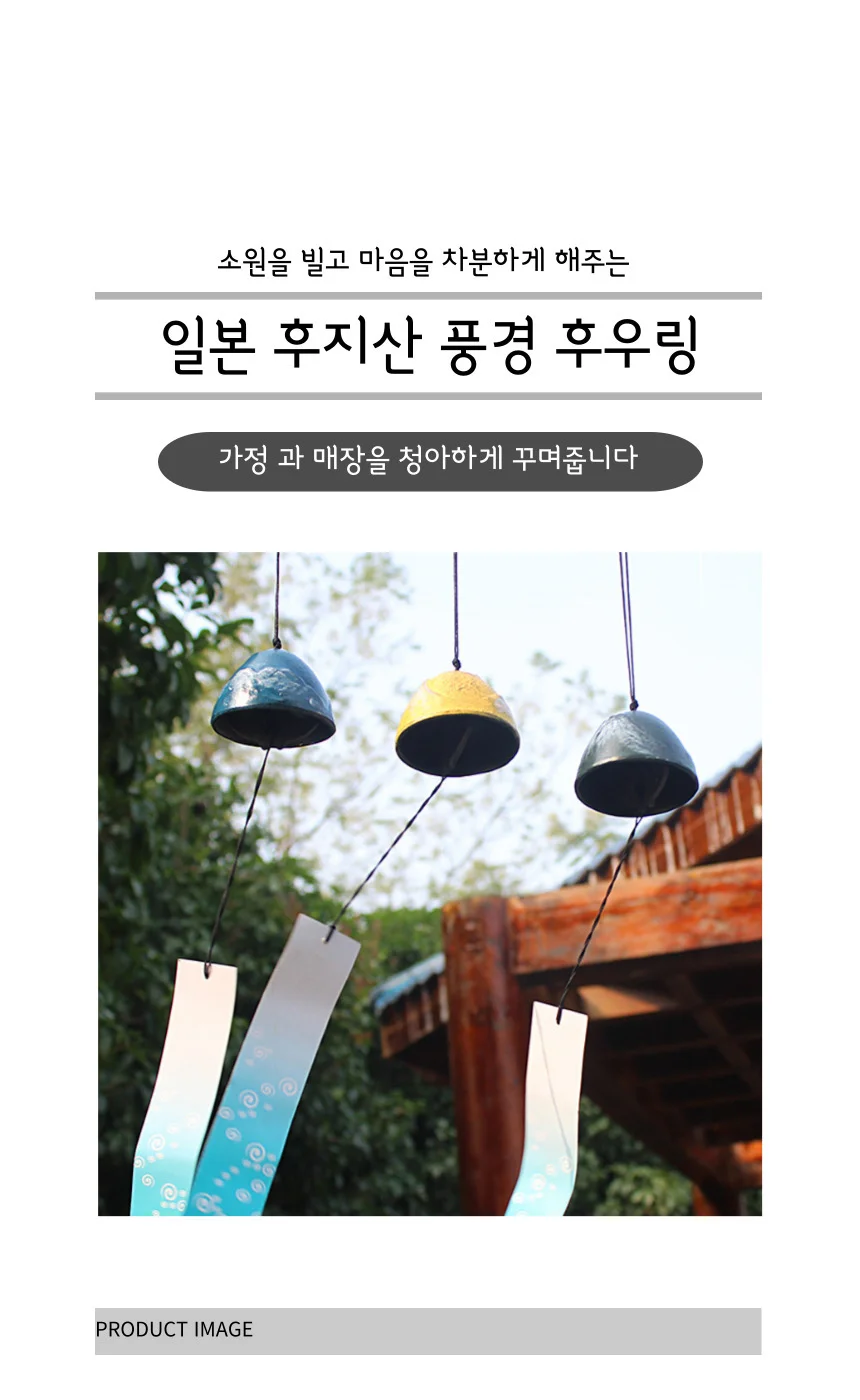 일본 풍경 후지산 후우링 2color 상세2