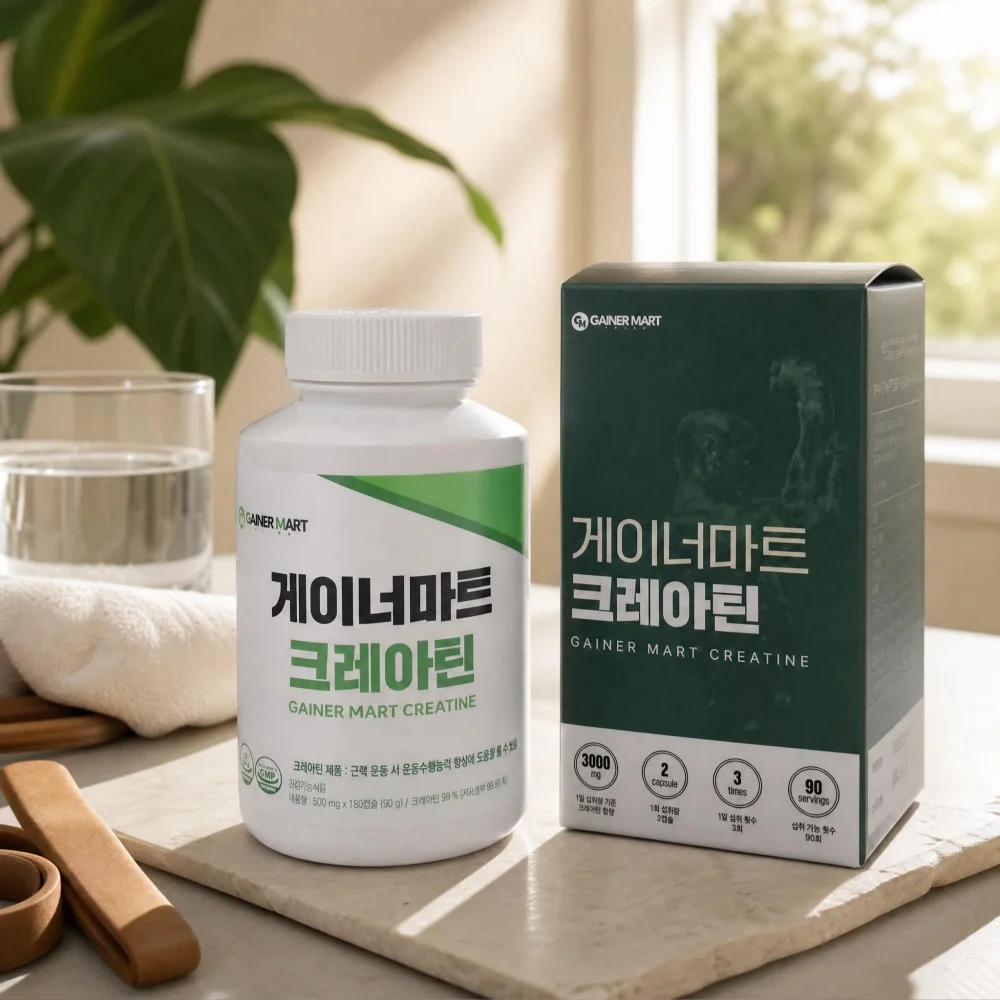 게이너마트 크레아틴1+1 (10% 할인) 상세4