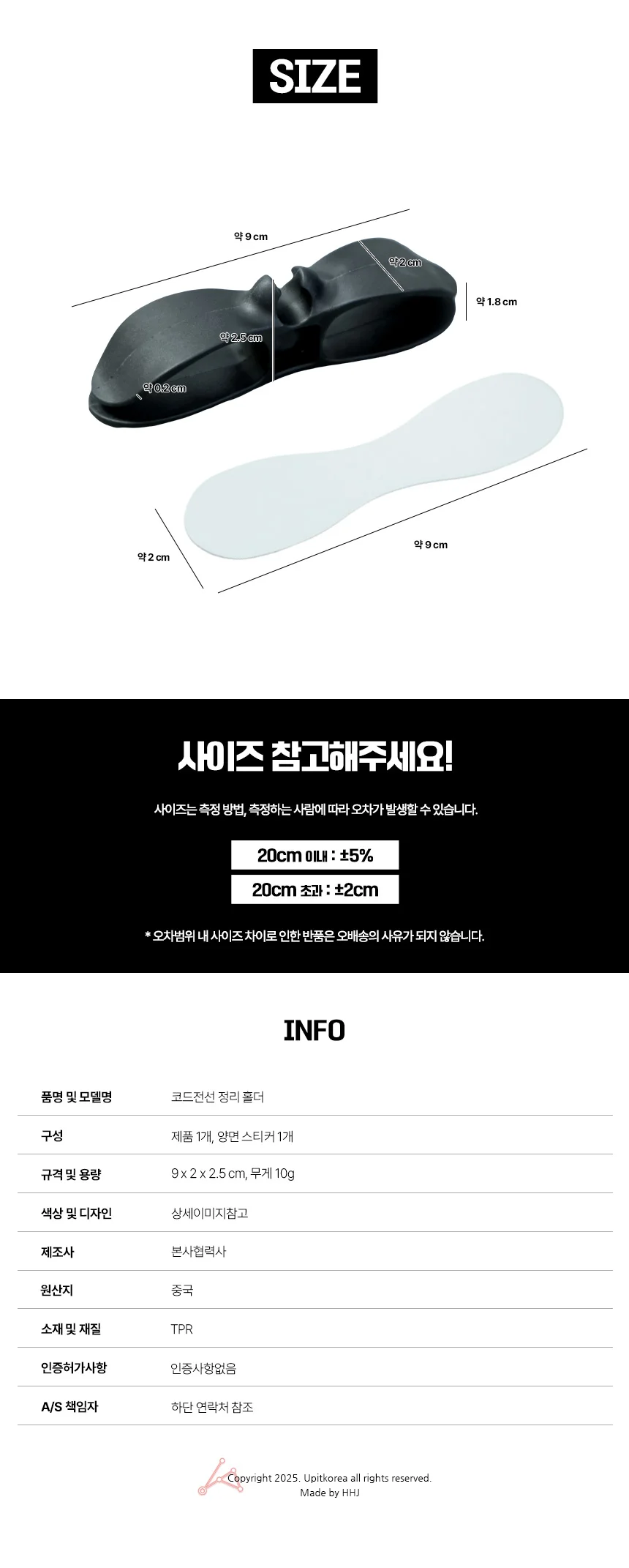 코드전선 정리 홀더 화이트 상세4