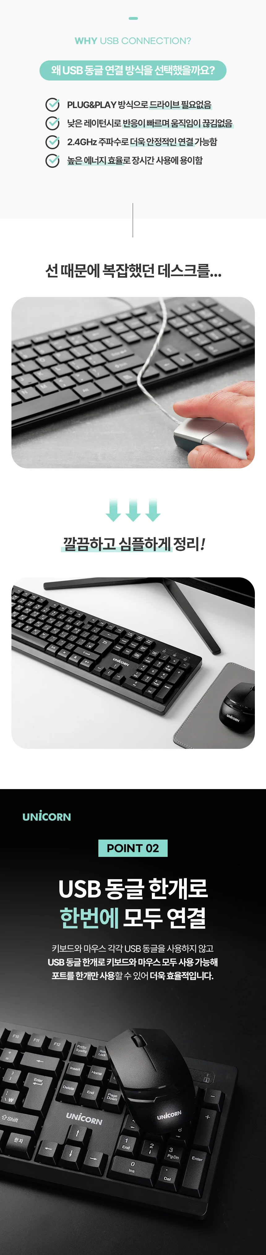 유니콘 저소음 무선키보드 마우스 세트 콤보 BK-3000S 상세2