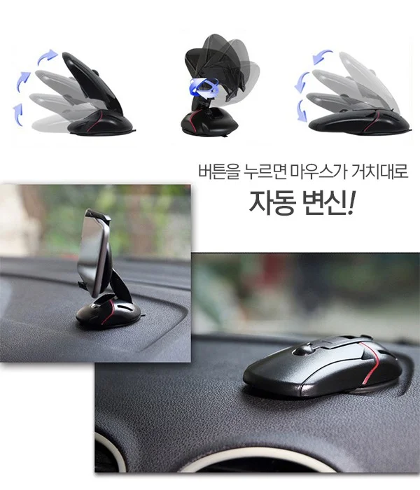 마우스 거치대 변신 핸드폰 거치대 휴대폰 차량용품 상세5
