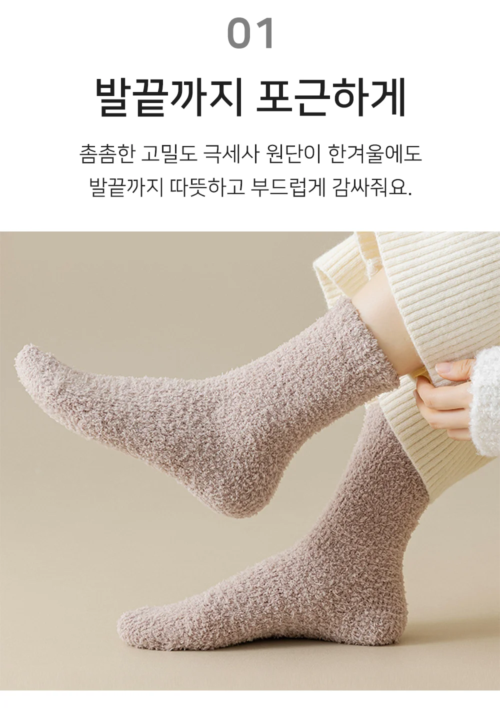 무압박 수면양말 임산부수면양말 무압박양말 임산부양말 상세3