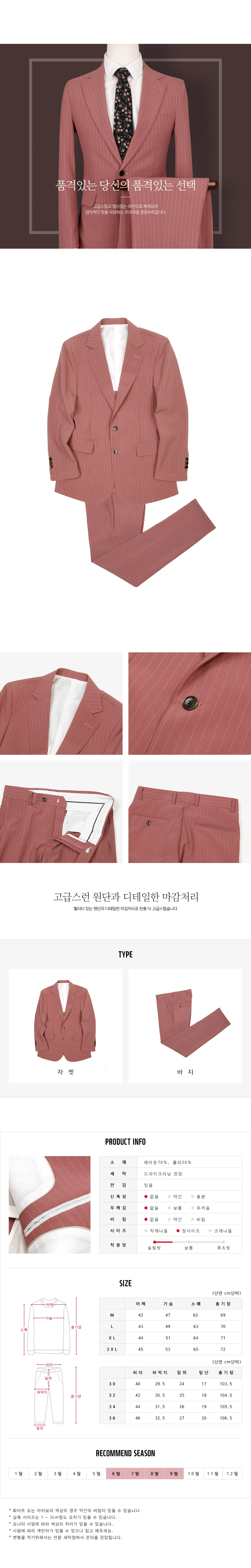 슬랙스셋업 스트라이프 블 핑크 남성 여름 남자 상세2