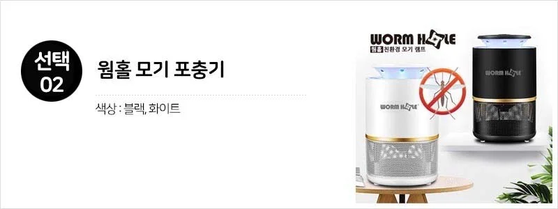 포충기 모기퇴치기 모기퇴치 해충퇴치기 벌레 파리 상세4