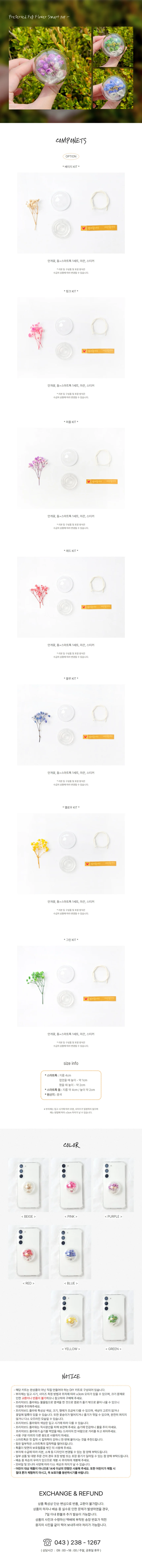 스마트톡 만들기 DIY 키트 프리저브드 플라워 안개꽃 상세2
