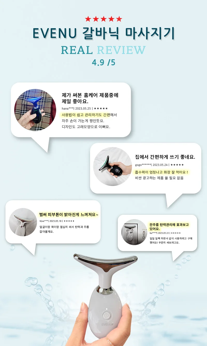 얼굴 페이스 디바이스 갈바닉 고주파 마사지기 안마기 상세1