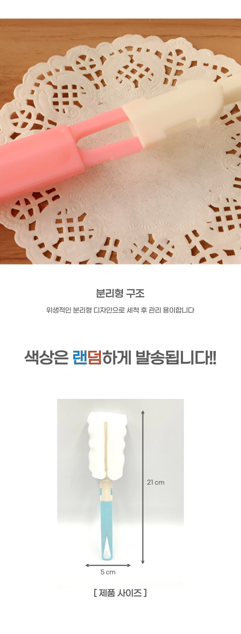 텀블러 병 젖병 물병 컵 세척솔 상세2