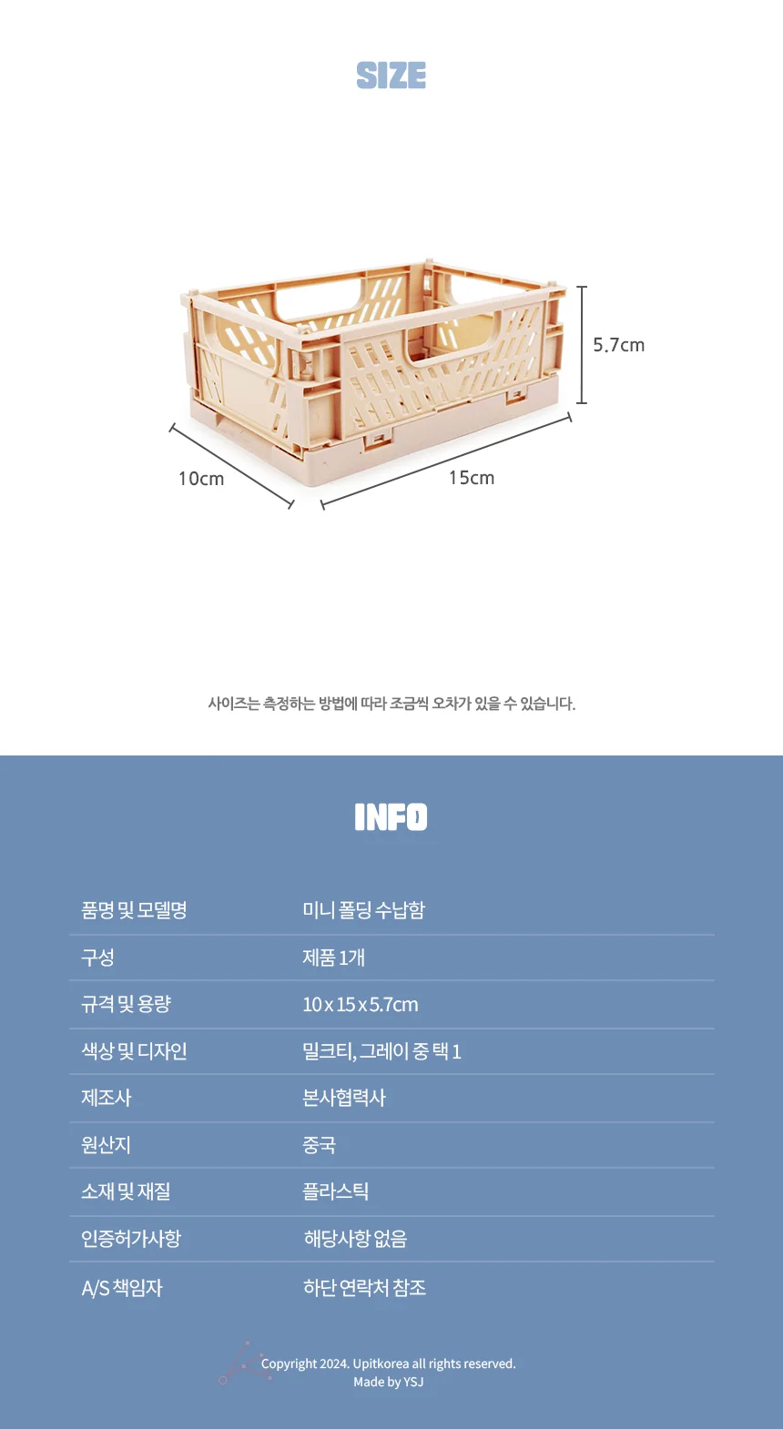 미니 폴딩 수납함 데스크수납정리함 미니수납함 상세3