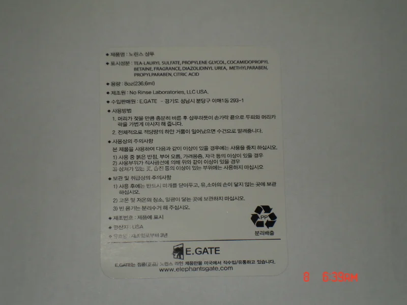 약산성 두피 노린스물없이사용하는샴푸 샴푸 상세3