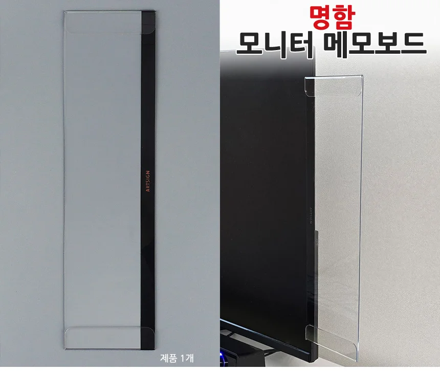명함 모니터 메모보드 모니터보드명함꽂이 데스크정리보드 사무실메모보드 모니터옆명함꽂이 상세1
